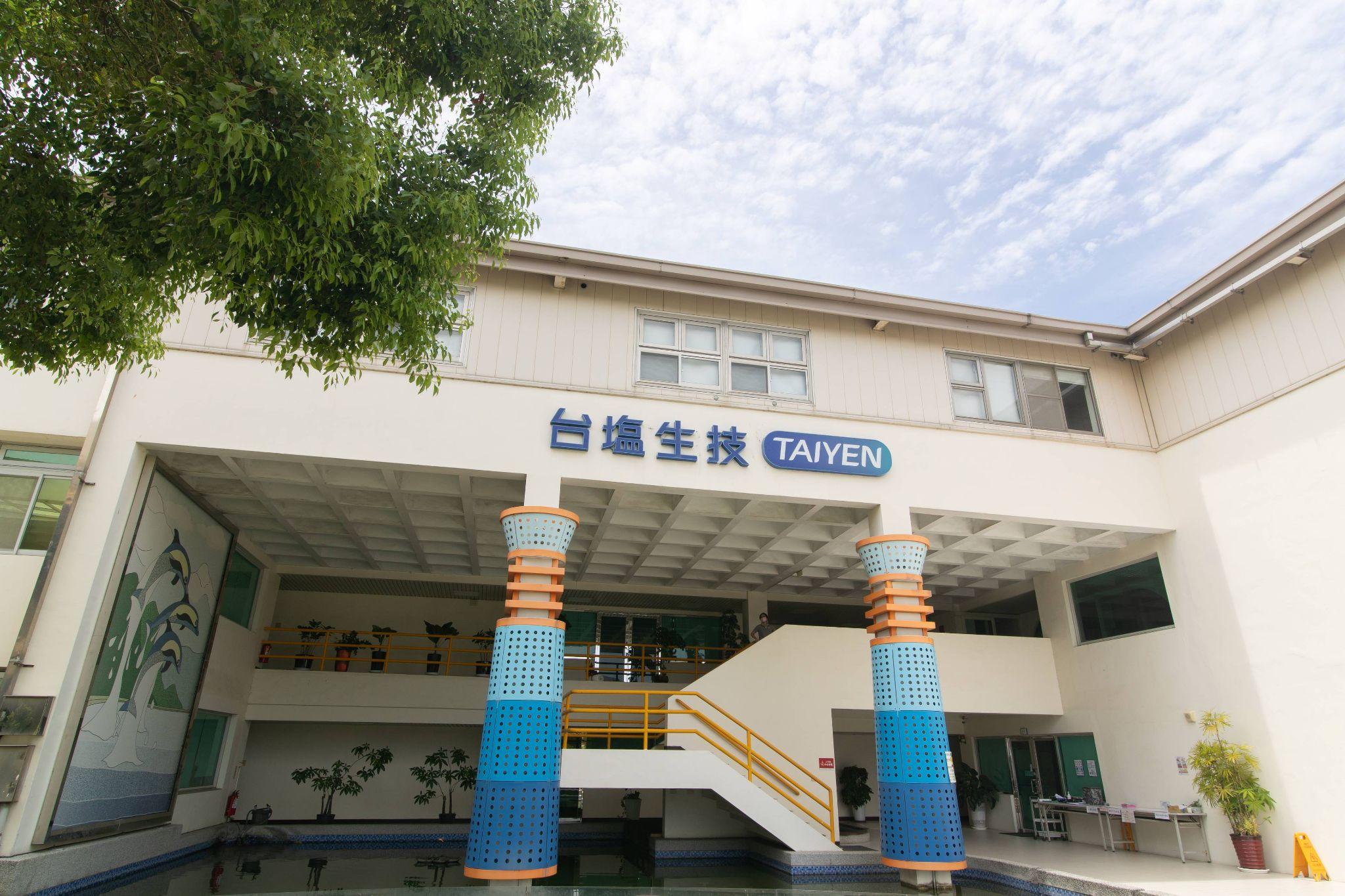 臺鹽的創新轉型之路：傳統國營邁向現代化的典範 李杰翰副總經理 專訪 1