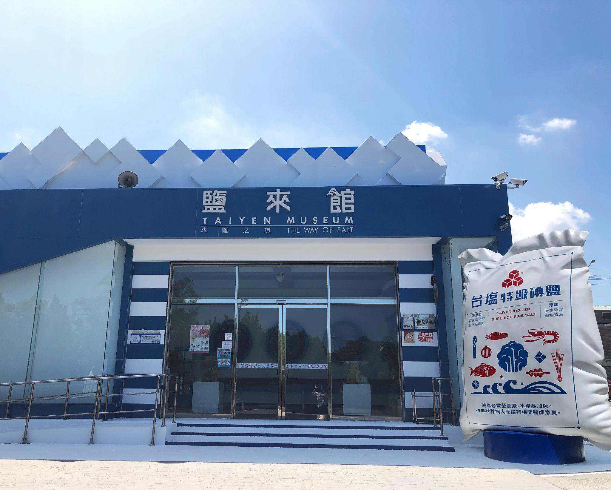 臺鹽的創新轉型之路：傳統國營邁向現代化的典範 李杰翰副總經理 專訪 3
