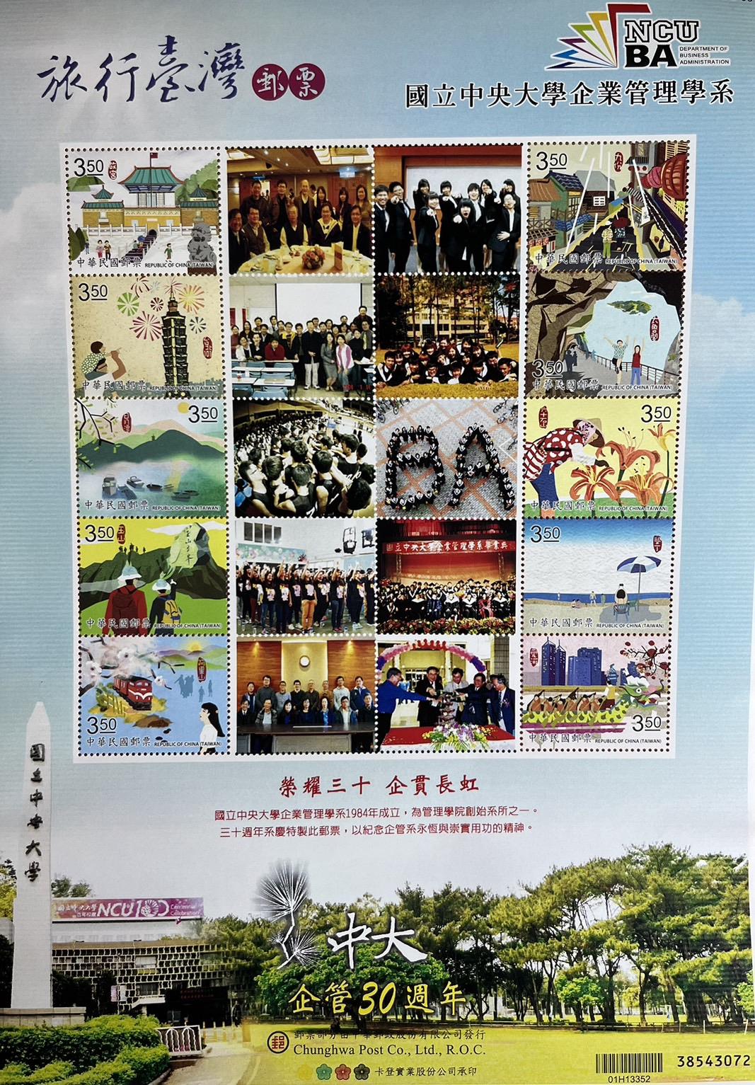 專訪洪秀婉教授：回首四十年的時光是基石，展望百年的目標是決心，中央企管再創不凡榮耀！ 5