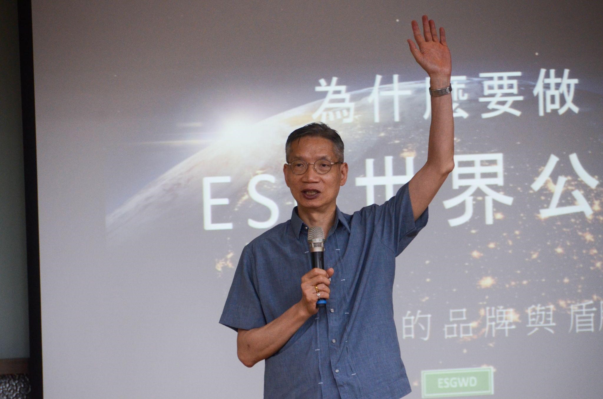 ESG數位雙軸轉型：引領企業邁向永續未來 2