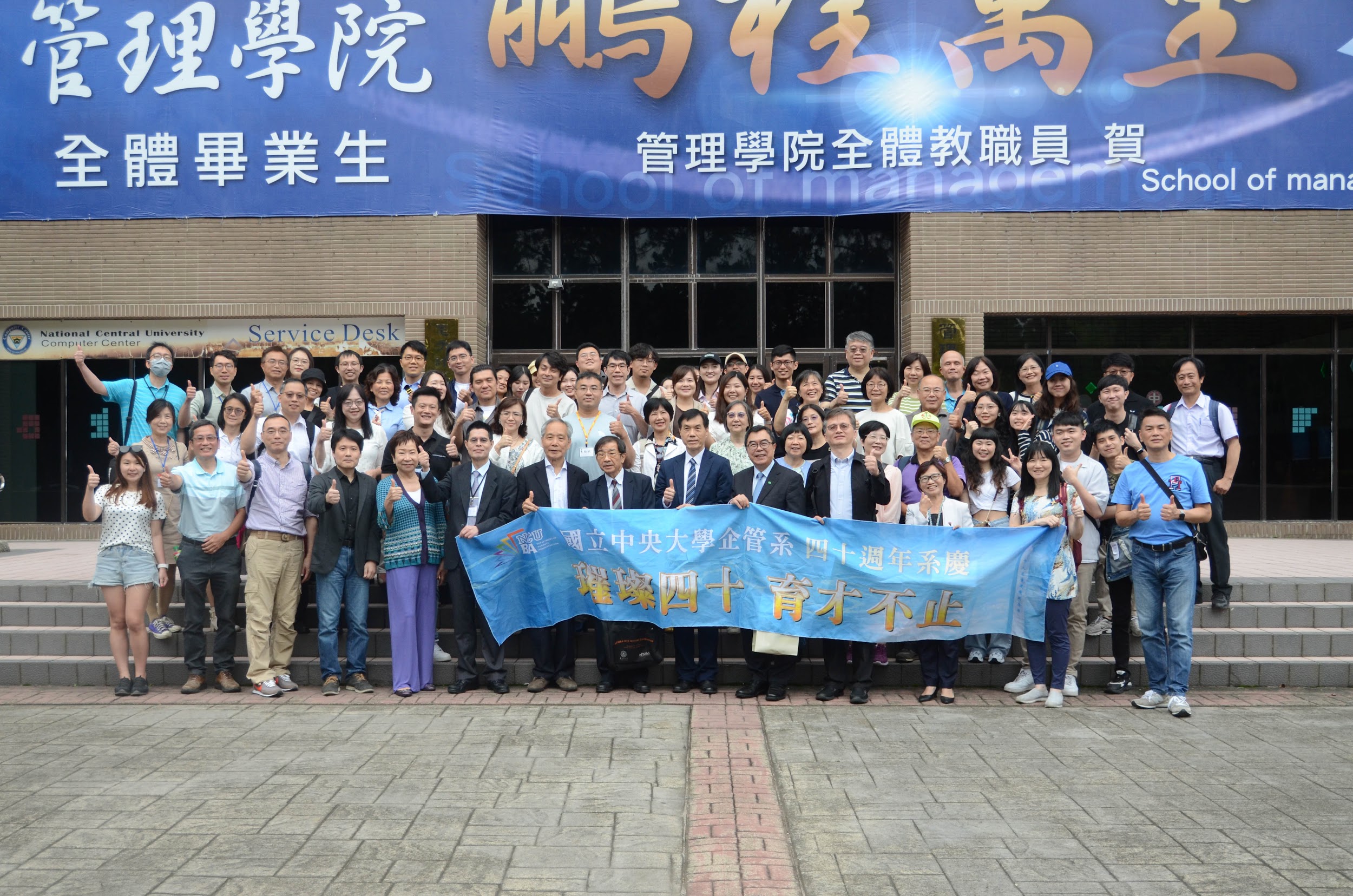 值得載入系史的一天 中央大學企管系四十週年系友回娘家紀實 7