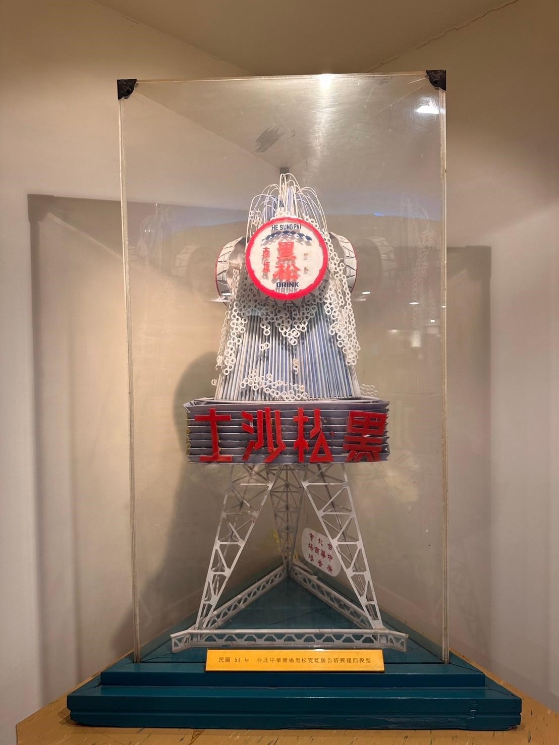 黑松：優質生活的好夥伴 1